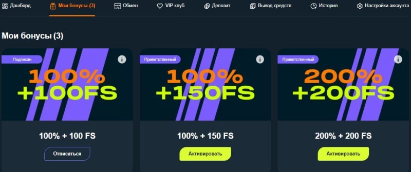 Бонусы игрока